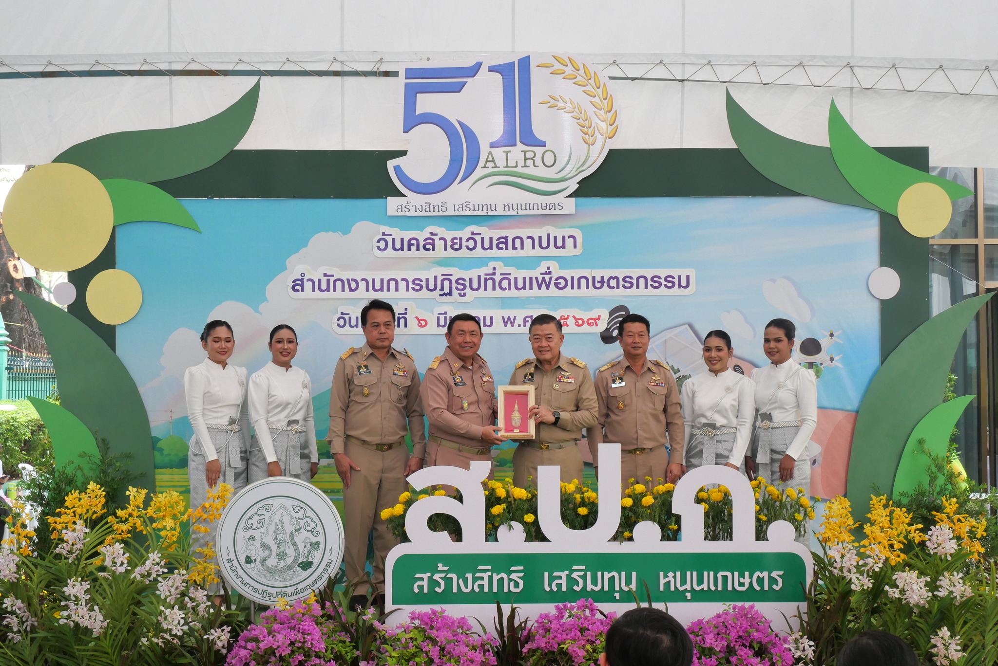 title - ส.ป.ก. รับมอบแสดงความยินดีจากหน่วยงานต่าง ๆ เนื่องในงานวันคล้ายวันสถาปนาสำนักงานการปฏิรูปที่ดินเพื่อเกษตรกรรม (ส.ป.ก.) ครบรอบ 51 ปี